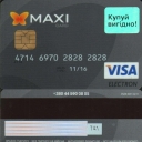 Visa Electron 