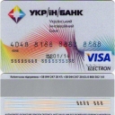 Visa Electron