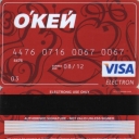 Visa Electron 