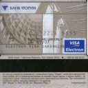 Bank Forum Debit Card