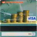 Visa Electron 