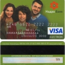 Visa Electron 