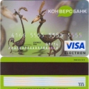 Visa Electron 