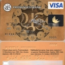 Prominvestbank Clock