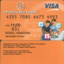 Prominvestbank Visa Virtuon