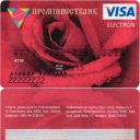 Prominvestbank Visa Electron