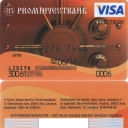 Prominvestbank Visa Electron