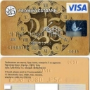 Prominvestbank Clock