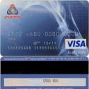 Kreditprombank Visa Electron
