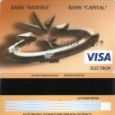 Capital Bank Visa Electron