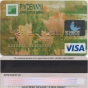 Bank Pivdenny Visa Classic
