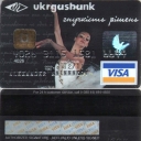 Ukrgasbank Visa Classic