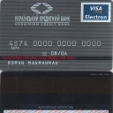 Ukrainian Credit Bank Visa Electron