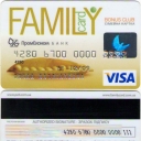 Promeconombank Visa Classic 