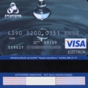 KreditProm Bank Debit Card
