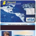 West InKom Bank Visa Classic