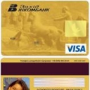 West InKom Bank Visa Gold