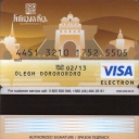 Visa Electron 