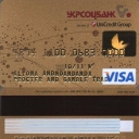 Ukrsotsbank Visa Gold