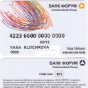 Bank Forum Visa Virtuon