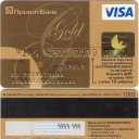 Privatbank Visa Gold