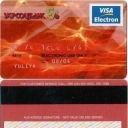 Ukrsotsbank Debit Card