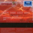 Ukrsotsbank Debit Card