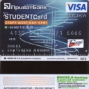 Privatbank Visa Electron 
