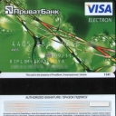 PrivatBank Debit Card