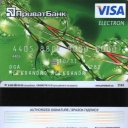 Visa Electron