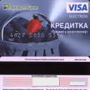 PrivatBank Debit Card