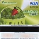 Privatbank Visa Electron Credit Card