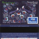 PrivatBank Ornament Birds