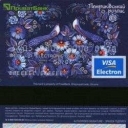 PrivatBank Debit Card