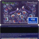 PrivatBank Debit Card