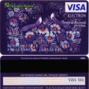 PrivatBank Debit Card