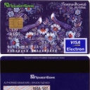 Visa Electron