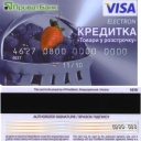 Visa Electron Credit Card