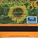 PrivatBank Sunflowers