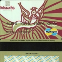 Kievan Rus Debit Card