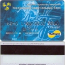 Card of UkrCard system