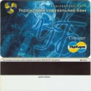 Ukrcard Standard