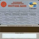 Poltava-Bank Debit Card
