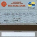 Poltava-Bank Debit Card