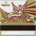 Kievan Rus Debit Card