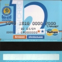 Active-Bank Fan Card