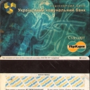 Ukrkomunbank Debit Card