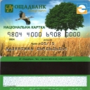 NSMEP Card with magstripe