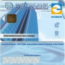 Imexbank Debit Card