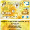 Imexbank Debit Card